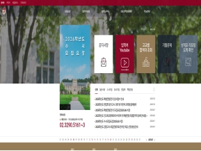 고려대학교 입학처 인증 화면